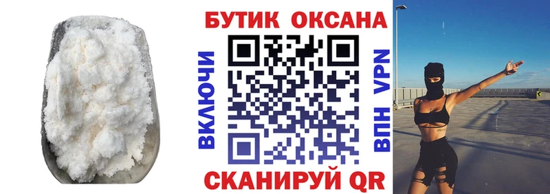 Купить  Орехово-Зуево  Бутират бутик 
