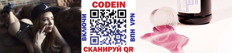 Купить где  Орехово-Зуево  Кодеин Purple Drank 