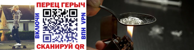 Героин Heroin  Купить где  Орехово-Зуево 