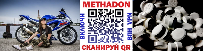 МЕТАДОН кристалл  Купить закладки  Орехово-Зуево 